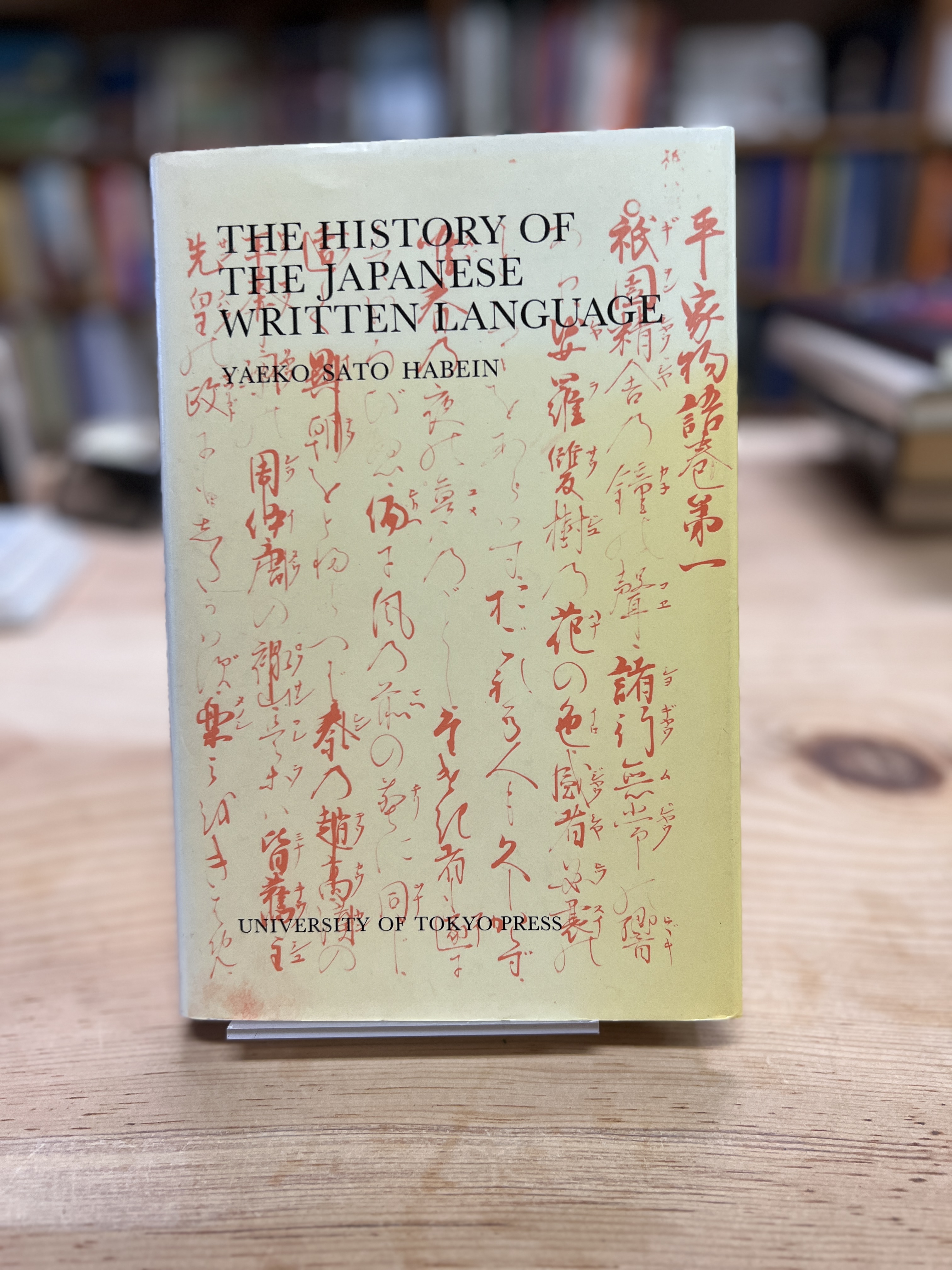 Image for The History of the Japanese Written Language