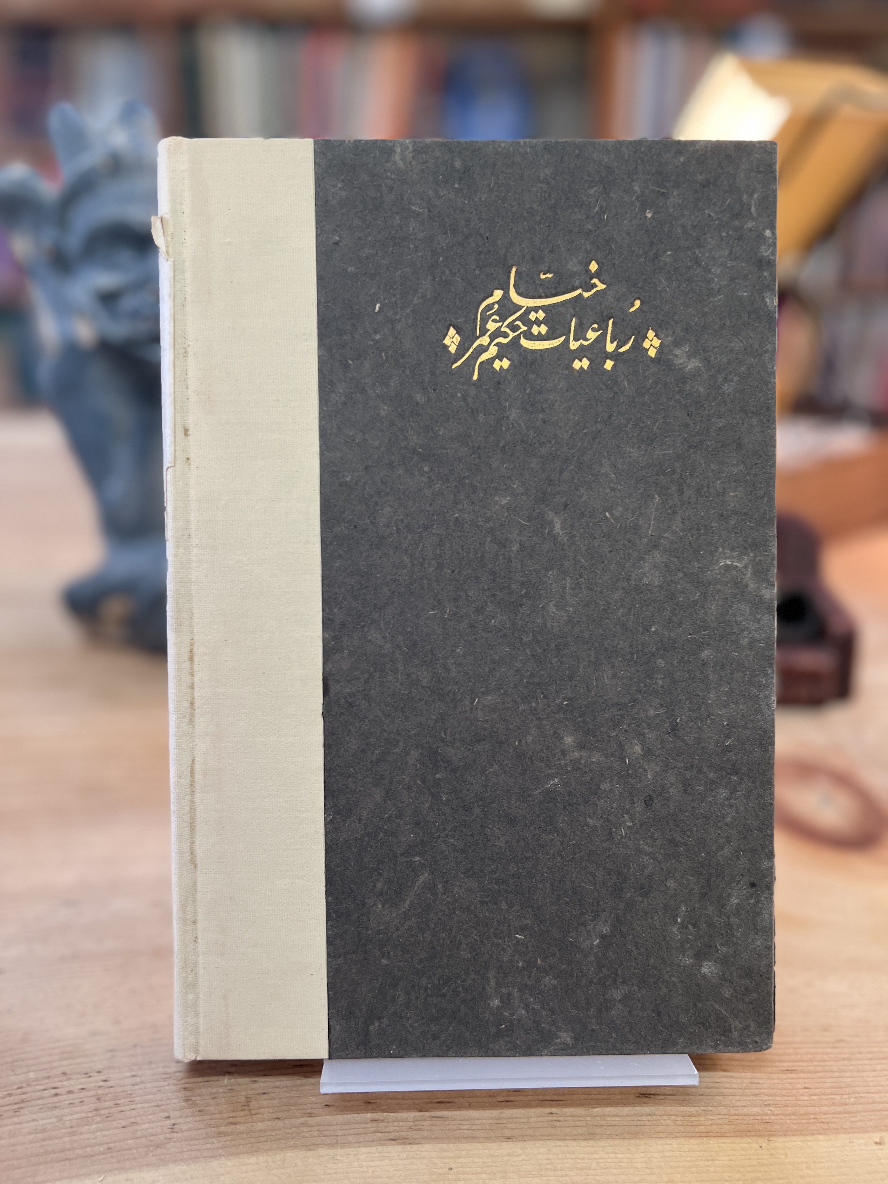 Image for Rubaiyat of Omar Khayyam